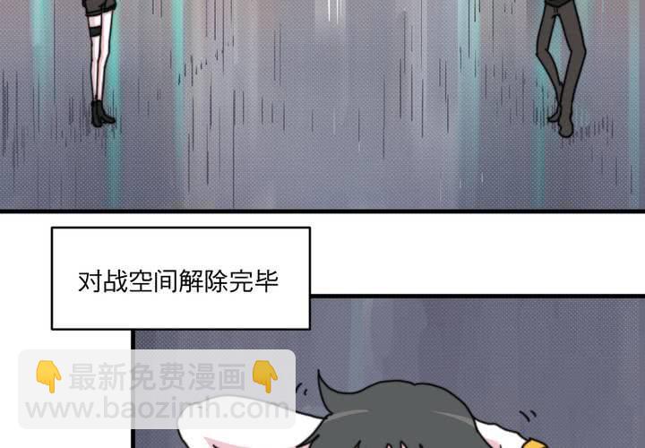 机装猎兵漫画,第九话2图