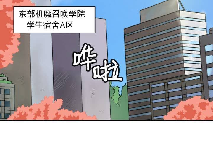 机装技术员的晋升空间如何漫画,第二十二话1图