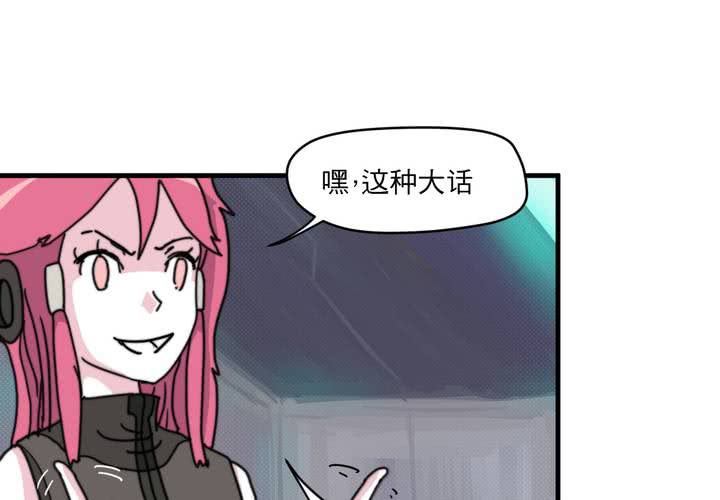 机装技术员属于流水线吗漫画,第九话1图