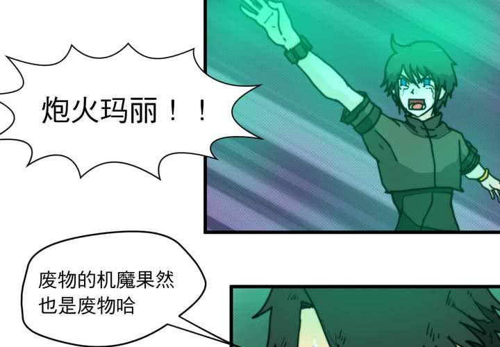 机装技术员岗位的薪资待遇一般是多少漫画,第十三话1图