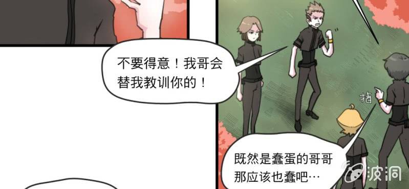 机装钳工漫画,第二话2图