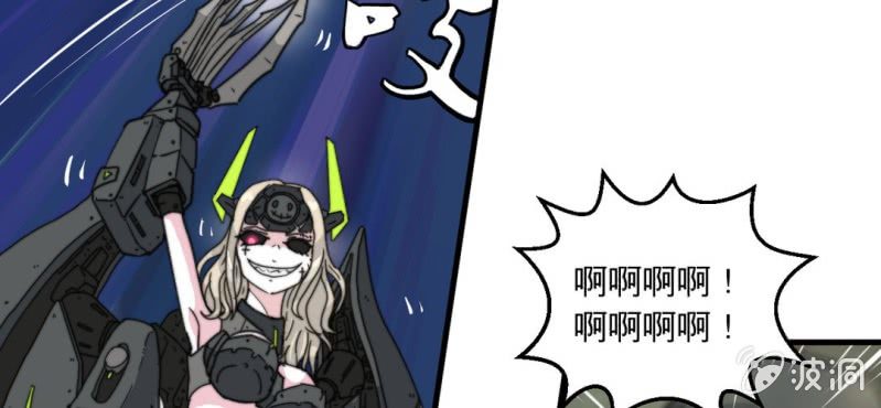 机构砸盘自己不也赔钱吗漫画,第三话2图