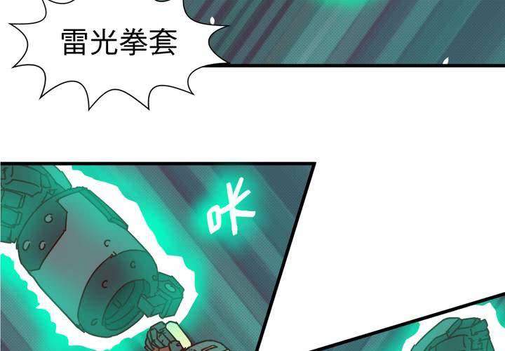 机票漫画,第十八话2图