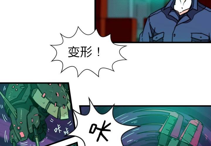 初代魅魔装等漫画,第十三话2图