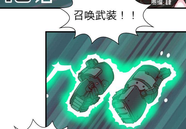 机票漫画,第十八话1图