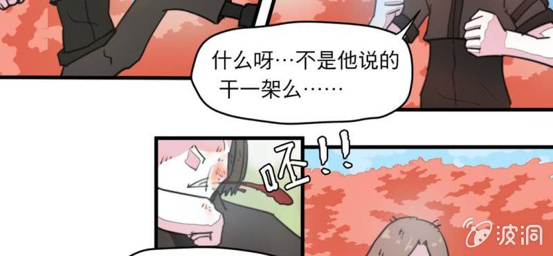机装钳工漫画,第二话1图
