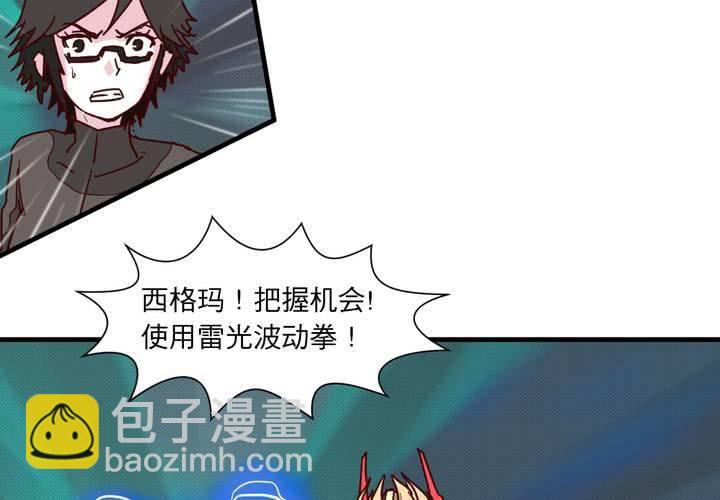 机装钳工漫画,第十八话2图