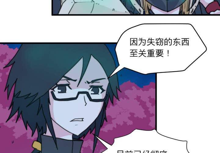 机装猎兵漫画,第十一话1图