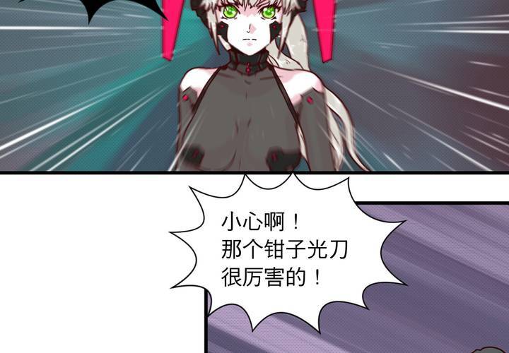 初代魅魔装等漫画,第十五话2图