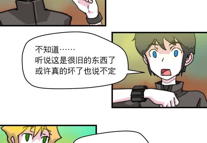 机装钳工漫画,第二十三话1图
