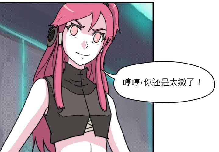 机装技术员属于流水线吗漫画,第九话2图