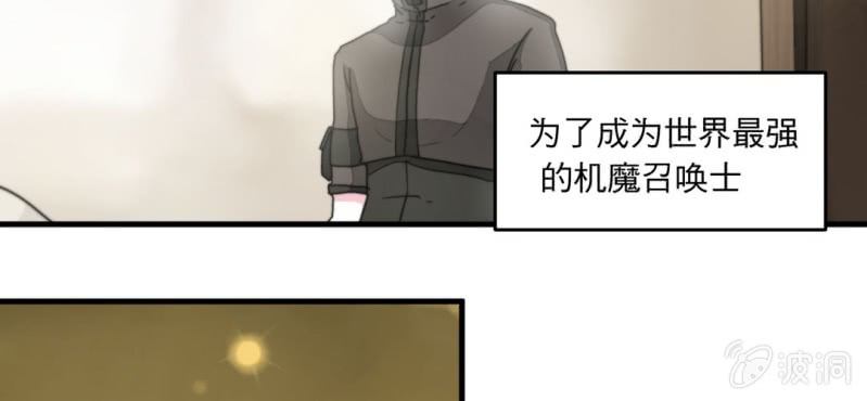 机械漫画,第四话2图