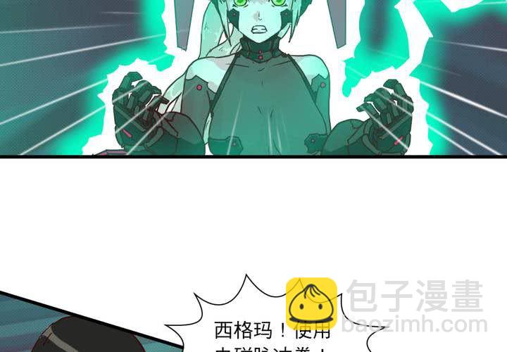 机智的上半场漫画,第十八话1图