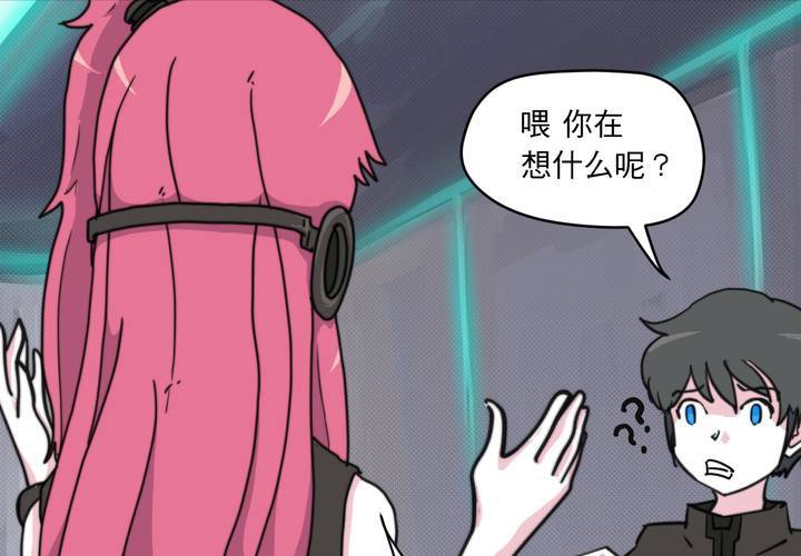 机装技术员属于流水线吗漫画,第九话2图