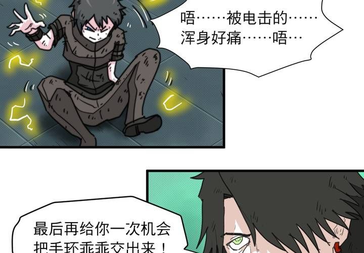 机装魅魔漫画漫画,第十四话1图