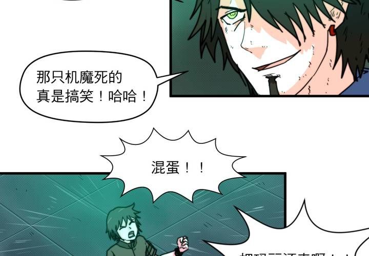 机装技术员岗位的薪资待遇一般是多少漫画,第十三话2图