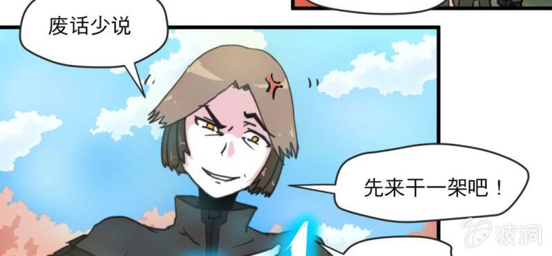 机装钳工漫画,第二话1图