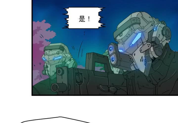 机装猎兵漫画,第十一话1图