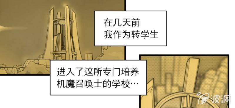 机智的梦想家亮哥漫画,第四话1图