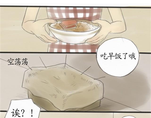 夏日长夜漫画,夏日长夜#9  萤火之梦2图