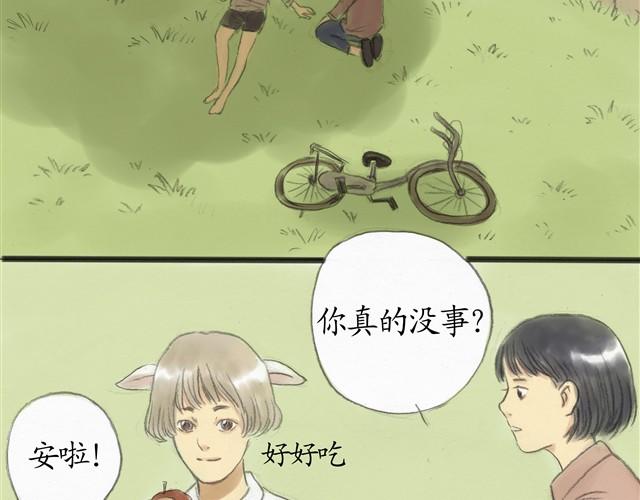 夏日长裙穿搭微胖漫画,夏日长夜#10 好朋友羔羊2图