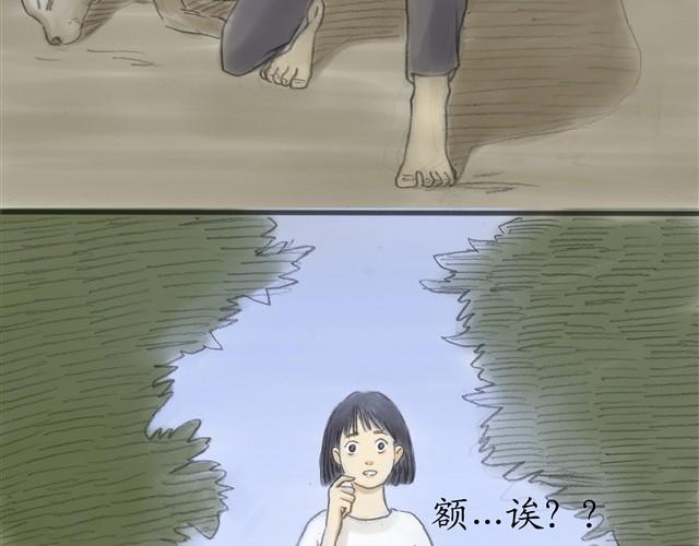 夏日了长漫画,夏日长夜#6 野猫（2）2图