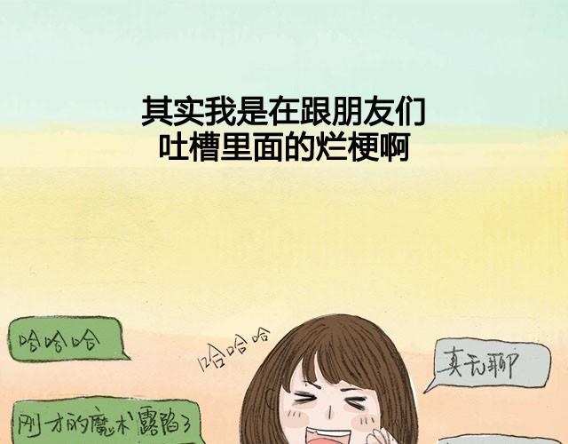 夏日长夜漫画,还是会想回家2图