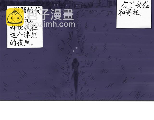 夏日长筒靴女漫画,夏日长夜#9  萤火之梦1图