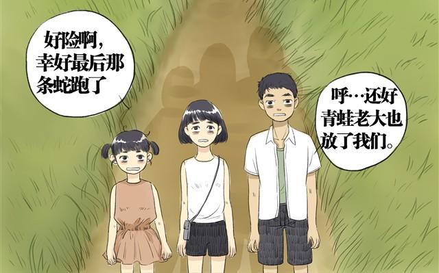 夏日寒夜歌曲漫画,夏日长夜#2 青蛙的报恩26图