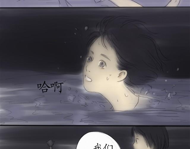 夏日街拍漫画,夏日长夜#5 野猫（1）2图