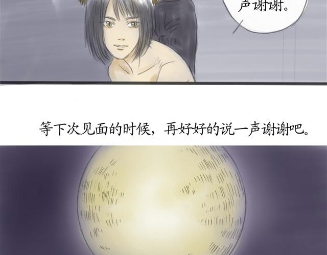 夏日长夜漫画,夏日长夜#9  萤火之梦1图