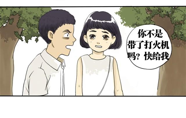 夏日寒夜歌曲漫画,夏日长夜#2 青蛙的报恩15图