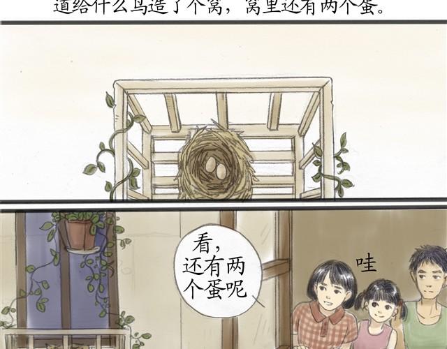 夏日长裙学生党微胖漫画,夏日长夜#番外 粉色头发的外卖小哥2图