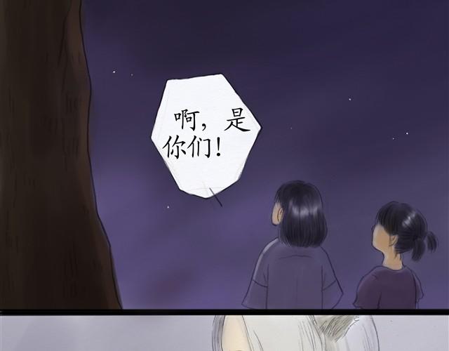 夏日长筒袜子婴儿漫画,夏日长夜#11 狐狸嫁女儿了2图