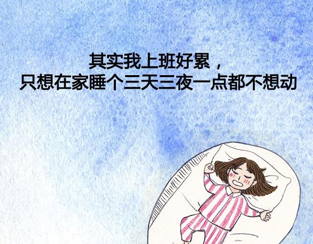 夏日长裙矮个子漫画,还是会想回家2图