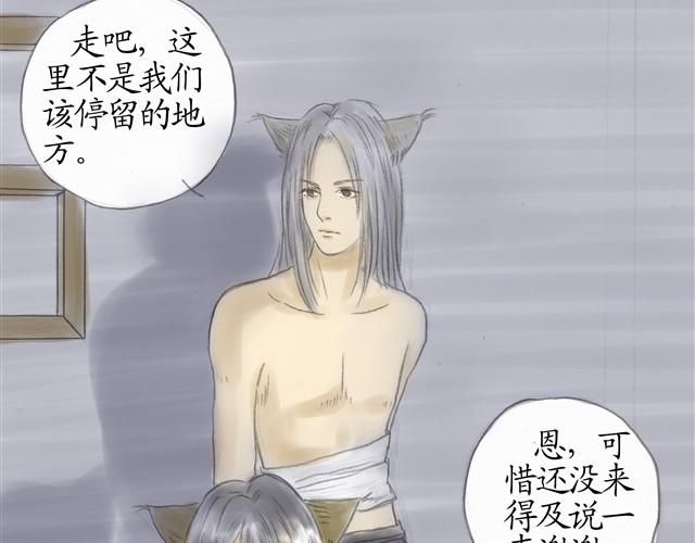 夏日长抱饥,寒夜无被眠。漫画,夏日长夜#9  萤火之梦2图