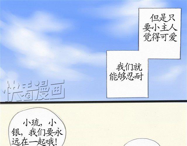 夏日长发编发教程图解漫画,夏日长夜#7 野猫（3）1图