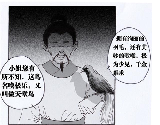 夏日长裙穿搭学生女漫画,极乐鸟2图