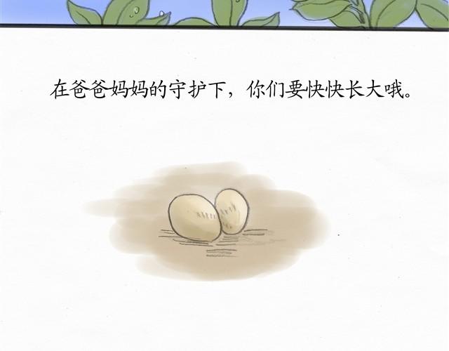 夏日长筒袜子婴儿漫画,夏日长夜#番外 粉色头发的外卖小哥1图