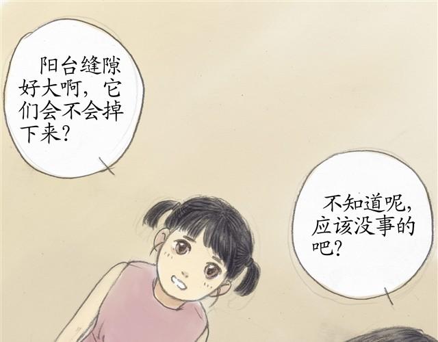 夏日长款薄外套漫画,夏日长夜#番外 粉色头发的外卖小哥2图