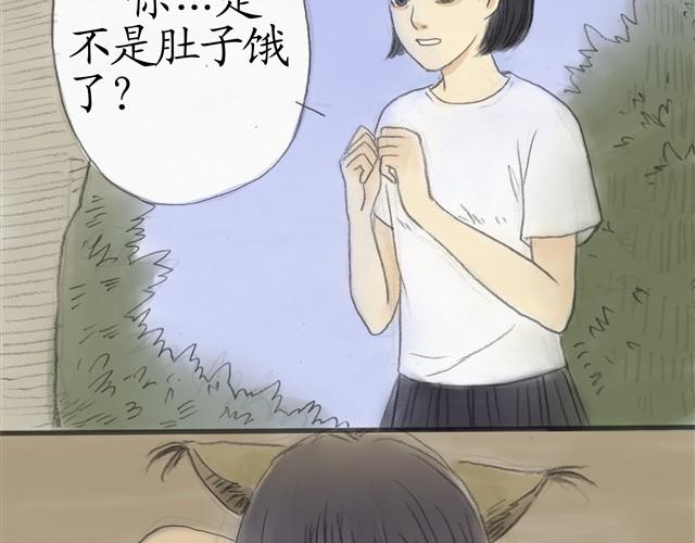 夏日长裙微胖漫画,夏日长夜#6 野猫（2）2图