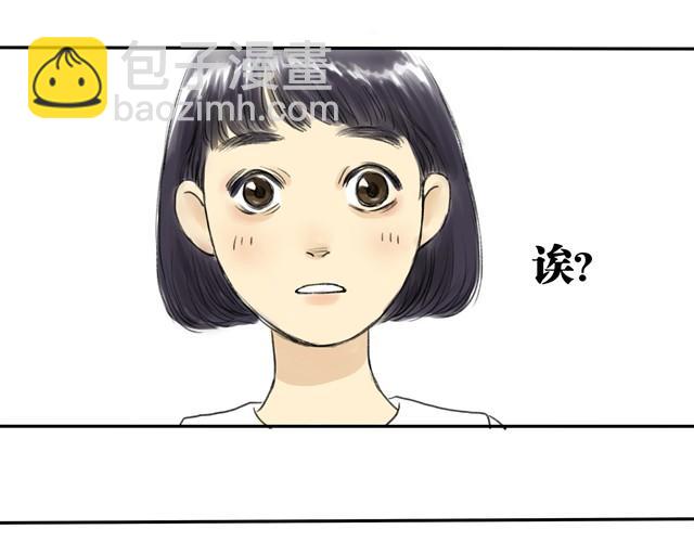 夏日寒夜歌曲漫画,夏日长夜#2 青蛙的报恩33图