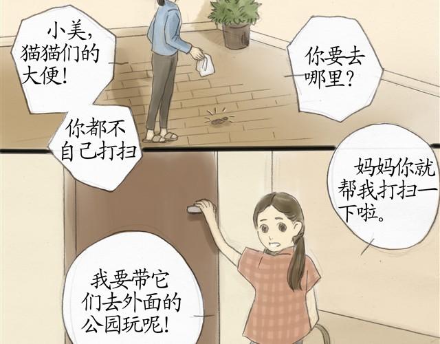 夏日长袜黑白漫画,夏日长夜#7 野猫（3）1图