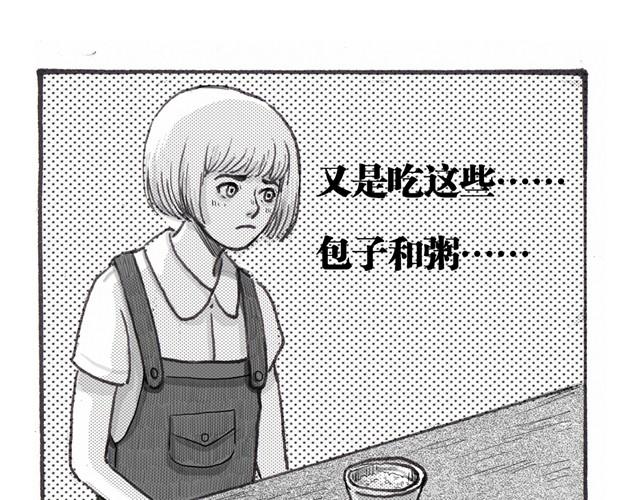 夏日长筒袜子婴儿漫画,早饭故事2图