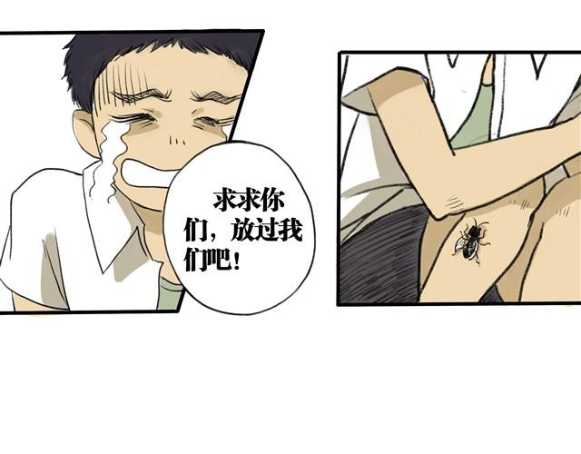 夏日长夜漫画,夏日长夜#2 青蛙的报恩2图