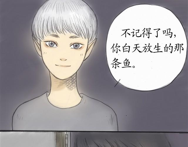 夏日长裙推荐显瘦学生党漫画,夏日长夜#4 雨天的鱼（下）1图