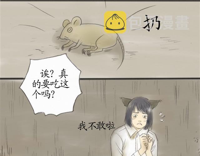 夏日长筒袜子婴儿漫画,夏日长夜#8 野猫（4）1图