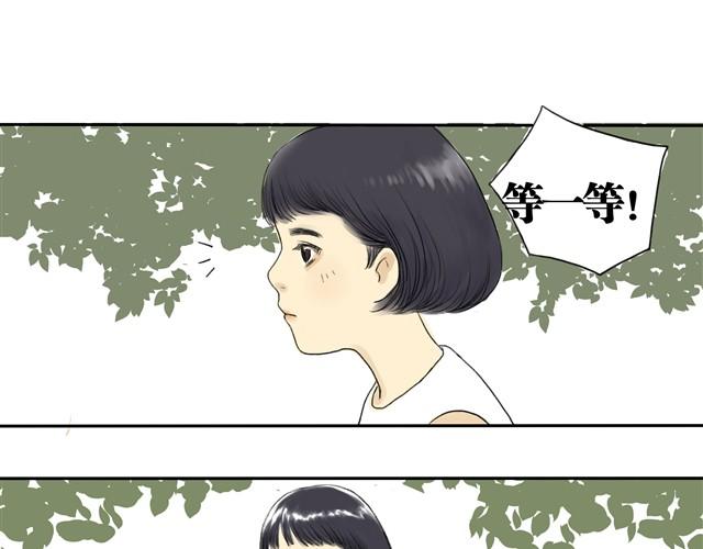 夏日寒夜歌曲漫画,夏日长夜#2 青蛙的报恩27图