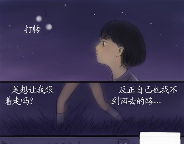 夏日长筒靴女漫画,夏日长夜#9  萤火之梦2图