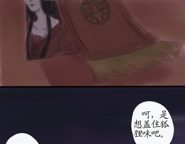 夏日长高漫画,夏日长夜#11 狐狸嫁女儿了1图